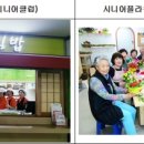 대구중구시니어클럽 마실김밥2호점 이미지