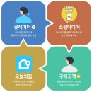 [국비지원][9/14] 쉽게하는 SNS, 블로그 온라인 마케팅(야간) | 오늘의집 수익화 후기 | 블로그로 직장인 부수입 만드는 방법-1탄