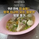 세븐일레븐 속초한라리센점 | [방콕 맛집] 9년 연속 미슐랭! 방콕 최고의 국수 '릉루엉' 방문 후기