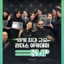 더에스엠피 | SMP 두피문신 학원, 강남 두피문신 학원으로 선택하면 좋은 리더스 아카데미