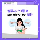 양산본마취통증의학과