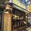 김다네일 | 진안동 일식 맛집 숙성회 스시가 맛있는 다네선술집