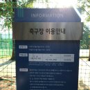 남해스포츠파크 인조구장 축구장 | 15분도시 부산, 스포원파크 금정체육공원 축구장 이용안내!