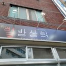 에쇼프