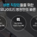 강남유나이티드병원 이미지