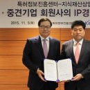 한국지식재산상업화협회 이미지