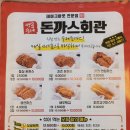 돈까스회관 구미원호점 네이버블로그