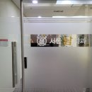 동대문서울삼성치과의원 이미지