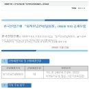 [KDB산업은행] 개방형직위 한국산업은행「퇴직연금컨설팅팀장」공개모집(~12/12) 이미지