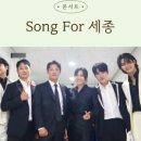 (공연) 신영숙&MUSE와 함께하는 여민락콘서트 이미지
