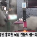 홍석천 카카오 검색결과