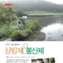 상림제 이미지