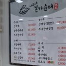 병천본가 순대국밥 이미지