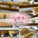 청송유기농 | 부산 서면 인기 베이커리 '밀로프' 유기농 밀로 만든 바게트&샌드위치 맛집 강추ෆㅣ식사빵 추천