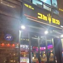 그놈포차(별내점)