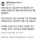 한화 방출 명단 발표 (김강민, 이명기 은퇴) 이미지