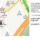 한국치유문화원 본부 설립(분당), 서울지부 설립(동서울터미널뒤) 이미지