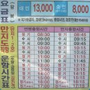 313차 2025년 4월 정기산행(연대도,만지도)안내 이미지