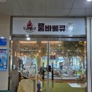 더킹룸바베큐 | 김포 구래동 맛집 실내캠핑 하기좋은 더킹룸바베큐
