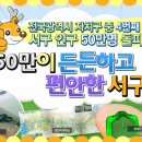 인천광역시 인천아시아드주경기장 보조경기장 이미지