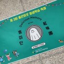 크레이지컴퍼니