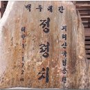갤러리 지리산 길섶