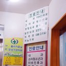 호성가정의원 이미지