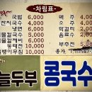 11월14일 대구 둘레길 7구간 종점 문양역 뒷풀이 이미지