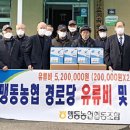 맹동경로당 이미지