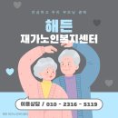 해든재가복지센터 네이버블로그