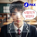 팍스학원 | "쌤, 시험에 그대로 나왔어요!"[녹양동 영어학원-팍스영어]