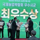 2023 국제농업박람회 이미지