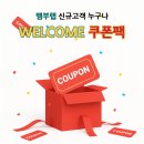 프린터랩 | 뱀부랩 Bambulab 신규고객 이벤트
