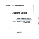 한솔알앤디주