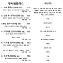 돈까스플러스 - 부평구 부평동 | 돈까스플러스