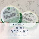 건후유통 | [케어비] 건후&amp;진우도 먹는 영양밸런스 배달 이유식 케어비 :)