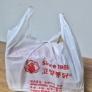 연제구-087 | 부산 3대 통닭 고향통닭 부산시청 맛집 | 연제구 치킨 맛집 부산 치킨 추천