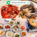 태안 여행 중 발견했던 게국지 맛집 양념게장, 간장게장 처음 먹어본 태안맛집 수미정 본가 후기