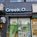 그릭오 부산시청점 이미지