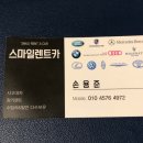부산카부분정비 | 부산사고대차 렌트카 수입차 고민 없는 선택