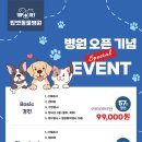 탑 동물병원 이미지
