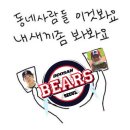 삼존리 산101-2 | [잠실 야구장 직관 후기] 렛두로데이 두산베어스 vs NC다이노스 1루 레드석 101구역 12열 시야
