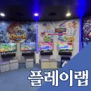 Play Lab 이미지
