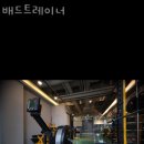 배드트레이너 이미지