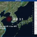 2023/10/10 AM 12시 20분 28초 충남 태안군 서격렬비도 서남서쪽 111km 해역 규모 3.1 깊이 13Km 이미지