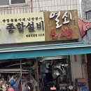 대학로철물