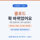앤트워크 | [AI 실사용기] 클로드 코워크 어디갔지? 이번 업데이트 총정리 — 바뀐 레이아웃, 코워크 위치...