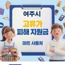 점동농협하나로마트