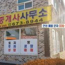 미양공인중개사사무소 이미지