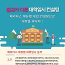 희망찬미래교육연구소 이미지